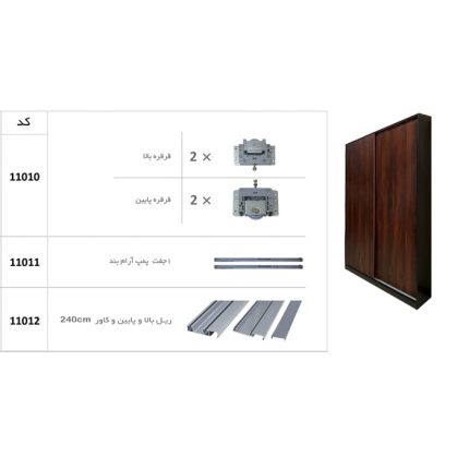 نقشه نصب مکانیزم تاپ لاین توکار اسـلیم دو درب ملونی