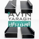 شاخه پروفیل درب فریم لس شیشه ای اکونامی