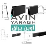 پروفیل شیشه فانتونی مدل فرنچ