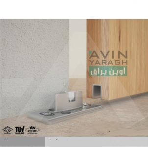 قطعه راهنما در زیر درب آوین یراق