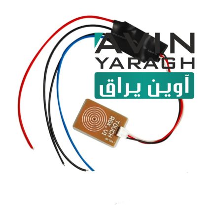 کلید لمسی پشت سطحی 220 ولت-آوین یراق
