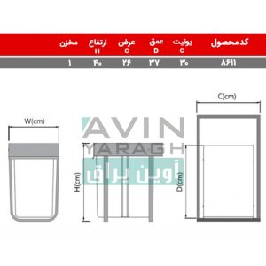 سطل آشغال کابینتی ریلی آرام بند تک مخزن پلاتین پرو(20 لیتری)-آوبن یراق