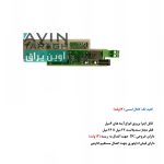 کلید تاچ آینه 12 ولت-آوین یراق