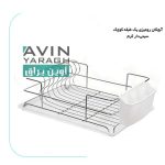 آبچکان رومیزی یک طبقه کوچک سینی‌ دار کروم-آوین یراق