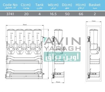 ابعاد جا حبوبات ریلی شیردار پلاتین-آوین یراق