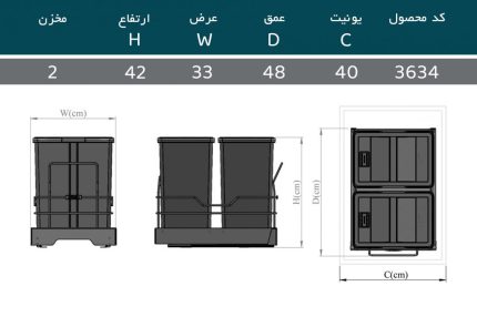 سطل زباله کابینتی ریلی اکو پلاتین مدل 3634
