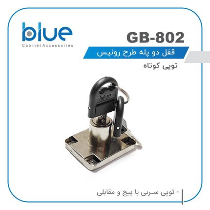 قفل ام دی اف 802