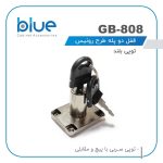 قفل ام دی اف دو پله گلو بلند بلو مدل GB 808 فروشگاه آوین یراق