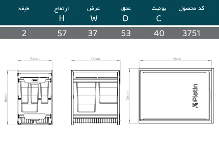 ابعاد جا حبوباتی ریلی پلاتین کد ۳۷۵۱-آوین یراق