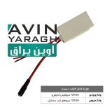 کلید لمسی آینه دیمری ۱۲ ولت-آوین یراق