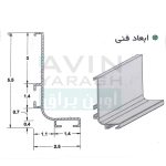 ابعاد دستگیره مخفی ال کابنیت-آوین یراق
