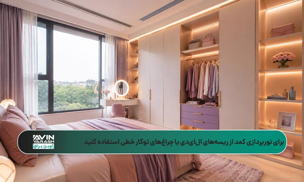 اتاق مدرن با کمد دیواری با نورپردازی مخفی، پنجرههای بزرگ و تختخواب با روکش صورتی پاستلی