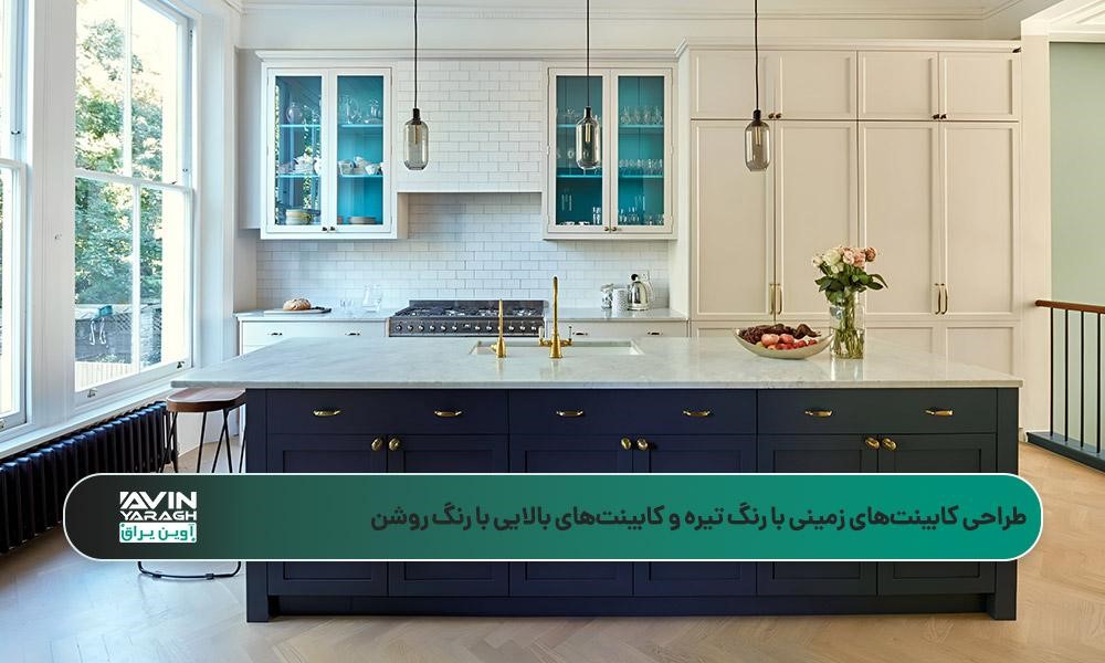 آشپزخانهای مدرن با جدید ترین مدل کابینت سرمهای و سفید، جزیره مرمر و چراغهای شیشهای