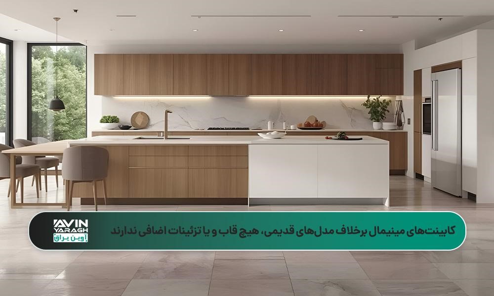 نمای آشپزخانهای مدرن و مینیمال با کابینتهای چوبی با دستگیره مخفی و جزیره دو رنگ