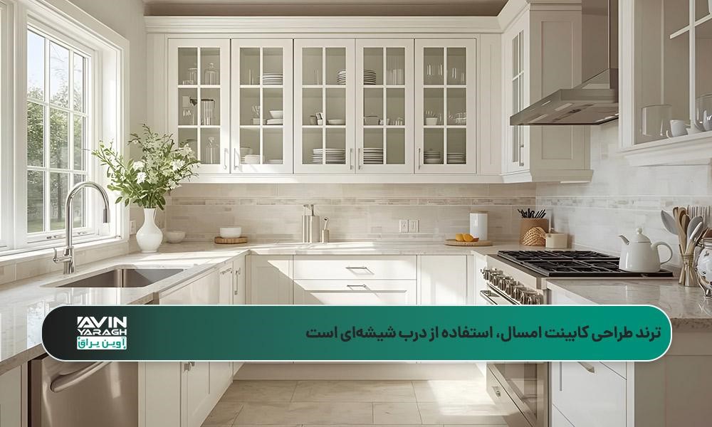 آشپزخانه کلاسیک با کابینتهای سفید، دربهای شیشهای و صفحه سنگی روشن