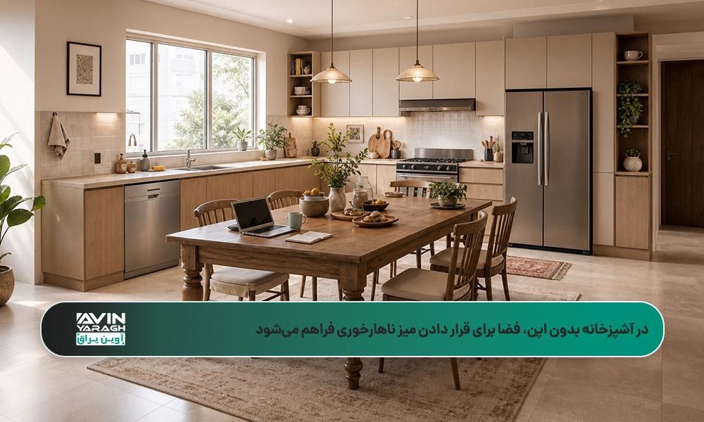 آشپزخانه مدرن بدون اپن با میز ناهارخوری چوبی در مرکز