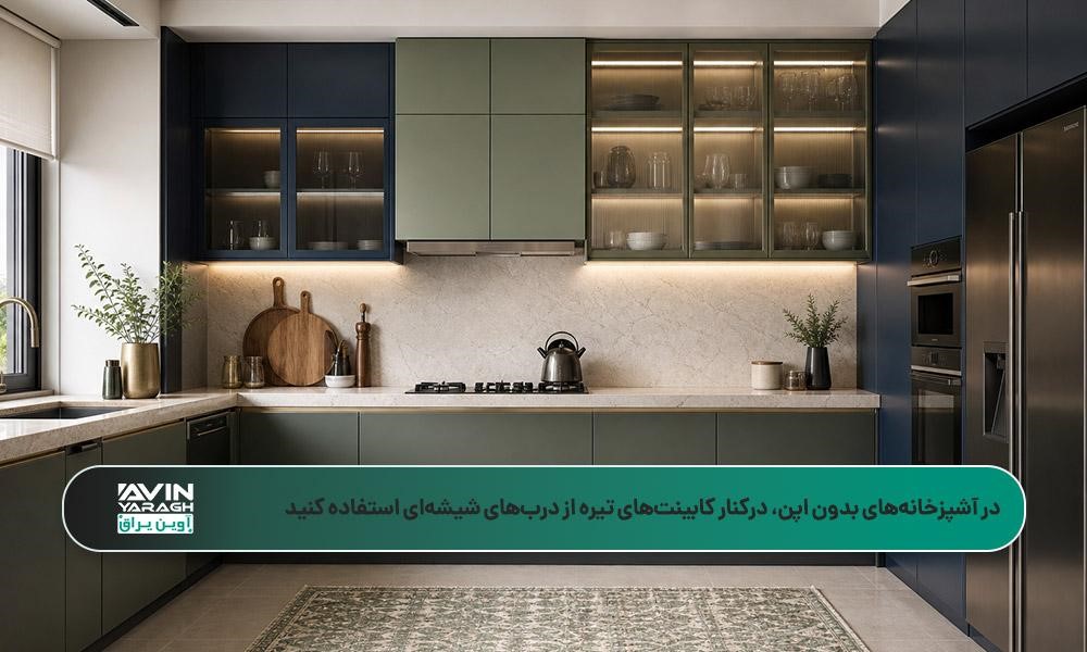 آشپزخانه مدرن بدون اپن با کابینتهای آبی و سبز تیره، سطوح بین کابینتی روشن و دربهای شیشه