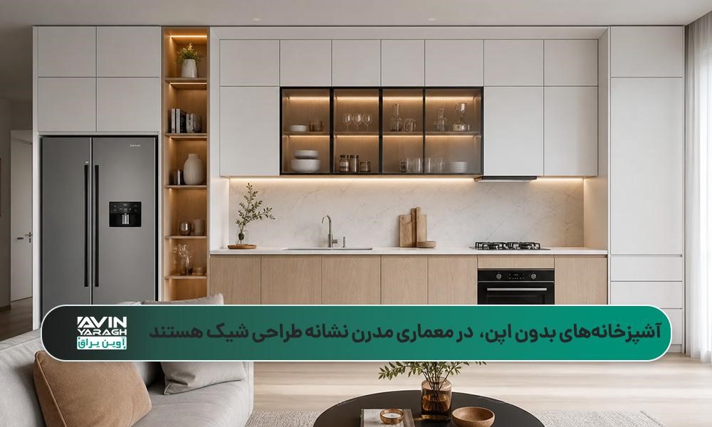 آشپزخانه مدرن بدون اپن با چیدمان خطی روی یک دیوار، کابینتها تا سقف با درب شیشهای