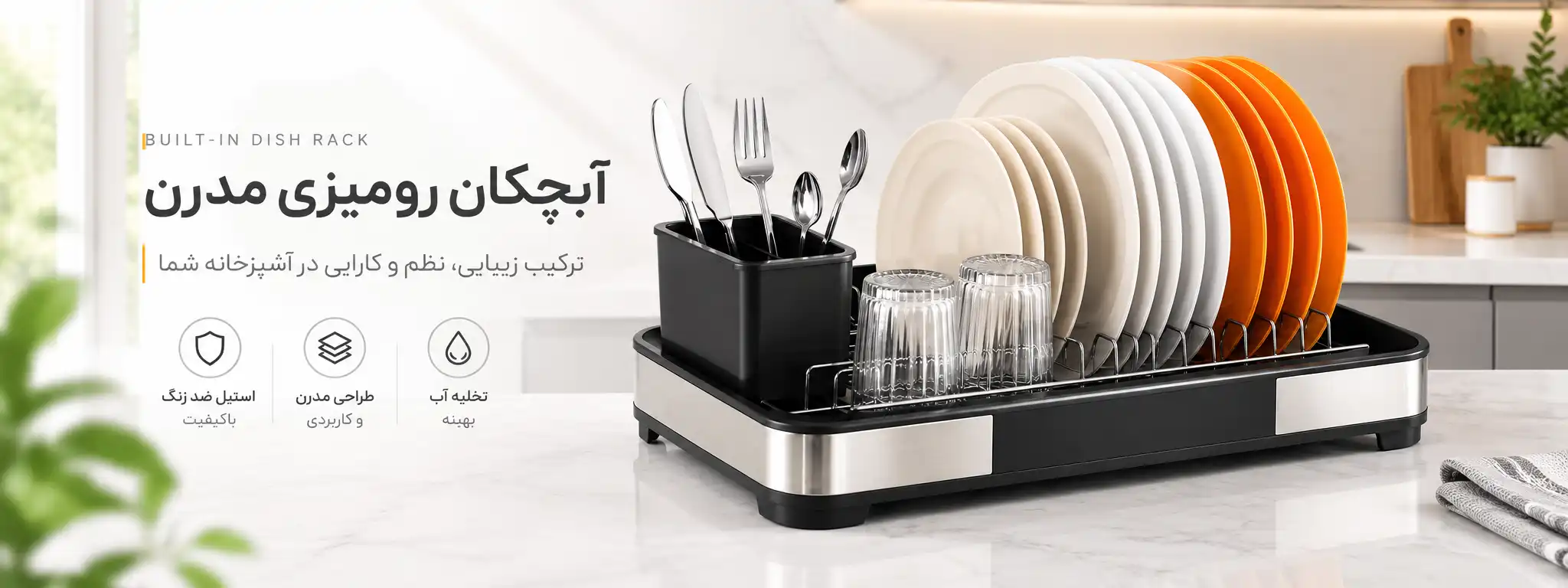 آبچکان رومیزی ملونی